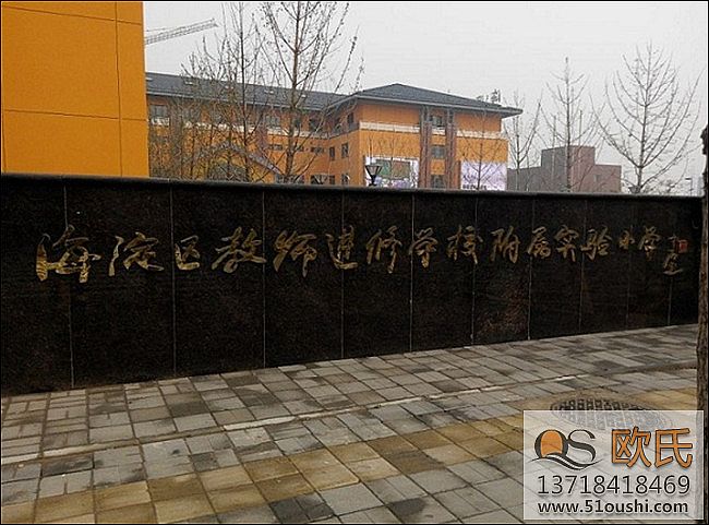 海淀区教师学校实验学校舞蹈教室地胶