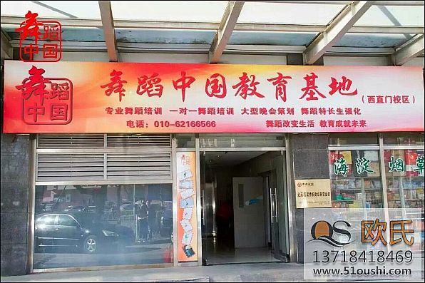 舞蹈地胶成功案例之舞蹈中国教育基地1 舞蹈地胶成功案例之舞蹈中国教育基地1