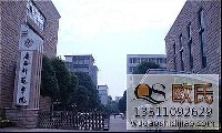 舞蹈地胶案例-广西师范大学舞蹈室地胶