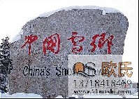 欧氏地板为牡丹江雪乡剧场铺设地板胶