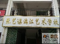 舞蹈教室地板胶铺设工程--张艺谋漓江艺术学校