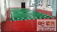 仁怀市财政局羽毛球塑胶地板安装案例