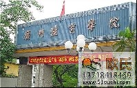 广州体育学院舞蹈室地板​​铺设